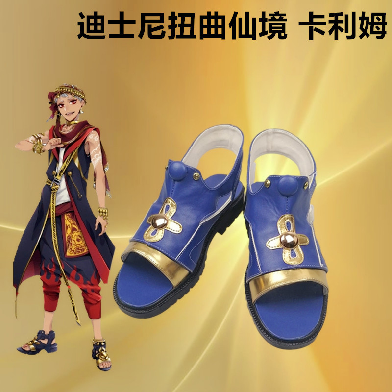 Chaussures de cosplay Kalim d' - Men'S Accessories Leather avis et prix